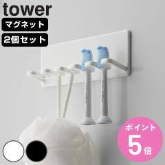 �R����� tower �}�O�l�b�g�o�X���[�����u���V�z���_�[ 5�A �^���[ 2�Z�b�g �i 4903208046961 �^���[�V���[�Y ���u���V�X�^���h �}�O�l