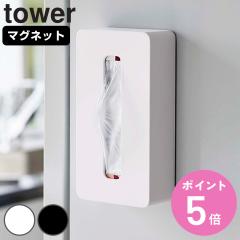 �R����� tower �}�O�l�b�g�R���p�N�g�e�B�b�V���P�[�X �^���[ �i 4903208050944 �^���[�V���[�Y �y�[�p�[�z���_�[ �}�O�l�b�g �e�B�b�V