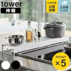 �R����� tower ���s���C�h�I�t���L�k�r�C���J�o�[ �^���[ �i 4903208052481 �r�C���J�o�[ �L�k�� �r�C���p�J�o�[ 60cm 75cm �t���b�g �R