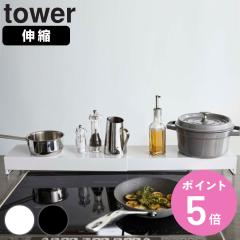 �R����� tower ���s���C�h�I�t���L�k�r�C���J�o�[ �^���[ �i 4903208052481 �r�C���J�o�[ �L�k�� �r�C���p�J�o�[ 60cm 75cm �t���b�g �R