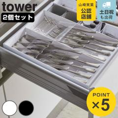 �R����� tower ���̎΂߃J�g�����[�P�[�X �^���[ 2�Z�b�g �i 4903208054133 �^���[�V���[�Y �J�g�����[�P�[�X �J�g�����[���[ �J�g��