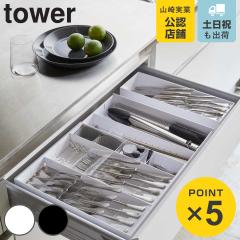 �R����� tower ���̉��L�k�J�g�����[�P�[�X �^���[ �i 4903208054157 �J�g�����[�g���[ �J�g�����[ �g���[ �P�[�X ���[ �L�k �J�g�����[