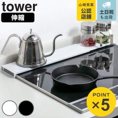 �R����� tower �L�k�r�C���J�o�[ �^���[ �t���b�g�^�C�v �i 4903208057325 �r�C���J�o�[ �L�k�� �t���b�g 60cm 75cm �r�C���p�J�o�[ �r