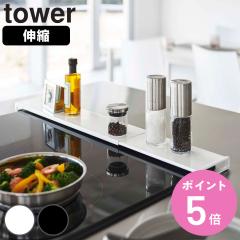 �R����� tower �L�k�r�C���J�o�[ �^���[ �t���b�g�^�C�v �i 4903208057325 �r�C���J�o�[ �L�k�� �t���b�g 60cm 75cm �r�C���p�J�o�[ �r