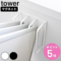 �R����� tower �}�O�l�b�g�o�X���[�����C�W�h���C�n���K�[ �^���[ �i 4903208039550 �^���[�V���[�Y �}�O�l�b�g �o�X���[�� ���C�W�n��