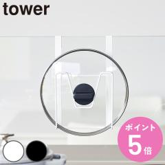 �R����� tower ��W�z���_�[ �^���[ �K���X�����W�K�[�h�p �i 4903208110761 �^���[�V���[�Y ��W ��W���b�N ��W���[ ��ӂ� �z���_�[