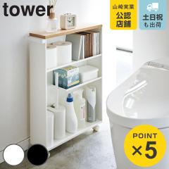 �R����� tower �n���h���t���X�����g�C�����b�N �^���[ �i 4903208043069 �g�C�����[ �X���� �L���X�^�[�t�� ��13cm ���[���b�N �g�C��