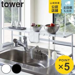 �R����� tower �L�k�L�b�`���T�|�[�g���b�N �^���[ �i 4903208044806 �^���[�V���[�Y �R���������b�N �X���C�h�� ��54�`92cm �V���N���b