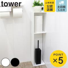 �R����� tower �X�����g�C�����b�N �^���[ �i 4903208035095 �^���[�V���[�Y �g�C�����[ �g�C�����b�N �T�j�^���[���b�N �y�[�p�[���[ 