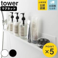 �R����� tower �}�O�l�b�g�o�X���[�����b�N �^���[ �����O �i 4903208048583 �^���[�V���[�Y �o�X���b�N �o�X���[�� �������[ ���b�N ��