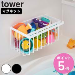 �R����� tower �}�O�l�b�g�o�X���[���o�X�P�b�g �^���[ �i 4903208055420 �^���[�V���[�Y ���[ �����C �o�X �����C���[ �o�X���[ �}�O�l