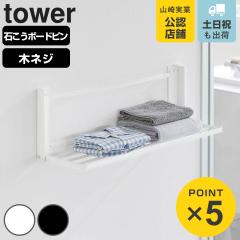 �R����� tower �E�H�[���܂��݃o�X�^�I�����b�N �^���[ �΂����{�[�h�ǑΉ� �i �^���[�V���[�Y �܂��݃o�X�^�I�����b�N �o�X�^�I��