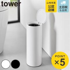 �R����� tower �g�C���|�b�g �^���[ ���E���h �i 4903208109871 �^���[�V���[�Y �g�C���p�i �T�j�^���[�|�b�g �g�C���p���ݔ� �������� 