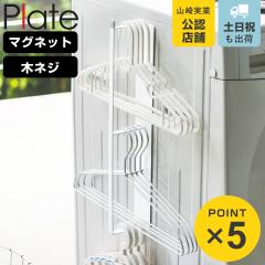 �R����� Plate �}�O�l�b�g����n���K�[���[���b�N �v���[�g �z���C�g �i 4903208035859 ���� ���[ ����@�� �}�O�l�b�g ���Ԏ��[ ����n