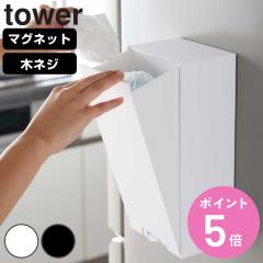 �R����� tower �c�[�E�F�C���W�܃X�g�b�J�[ �^���[ �i 4903208054379 �^���[�V���[�Y �}�O�l�b�g 5437 5438 ���W�� ���[ �X�g�b�J�[ ��