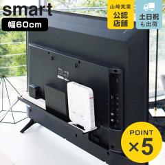 �R����� smart �e���r�����b�N �X�}�[�g ���C�h60 �i 4903208048897 �e���r�� �e���r �w�� �e���r�����[ ���[ ���b�N �I ���[�^�[ �d��
