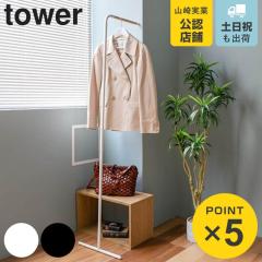 �R����� tower �X�����R�[�g�n���K�[ �^���[ �i 4903208075503 �^���[�V���[�Y �R�[�g�|�� ���� �|�[���n���K�[ ���Ă��� �m���|�� ����