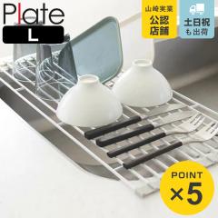 �R����� Plate �܂��ݐ��؂胉�b�N �v���[�g L �z���C�g �i 4903208078467 ���؂�g���[ ���؂�g���C �f�B�b�V�����b�N ���؂�}�b�g