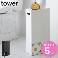�g�C���b�g�y�[�p�[�X�g�b�J�[ �^���[ tower �R����� �X�`�[�� �g�C�����[ �i �X�g�b�J�[ �g�C�����b�N �g�C���b�g�y�[�p�[���b�N �y�[