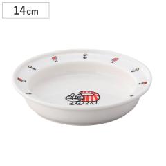 �v���[�g 14cm���j�o�[�T���v���[�g LISA LARSON �i �d�q�����W�Ή� ���� �M ���M �q���p�H�� �{�E�� �������₷�� �H�� ���{�� �q���p 