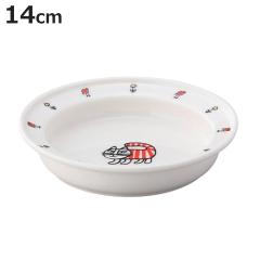 �v���[�g 14cm���j�o�[�T���v���[�g LISA LARSON �i �d�q�����W�Ή� ���� �M ���M �q���p�H�� �{�E�� �������₷�� �H�� ���{�� �q���p 