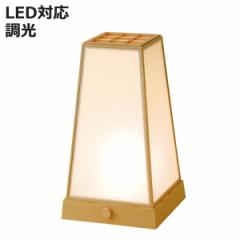 スタンドライト LED付き 調光 室内行灯 台形 間接照明 （ 行灯 照明器具 フロアランプ フロアライト 和紙 日本製 和室 調光スイッチ 電球