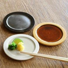 プレート 11cm ディープブレス Deep Breath 皿 食器 洋食器 陶器 信楽焼 日本製 （ 食洗機対応 電子レンジ対応 小皿 丸 平皿 白 黒 ソー