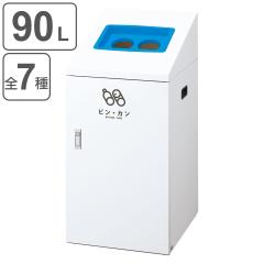 屋内用ゴミ箱 業務用ダストボックス 90L タテ型 リサイクルボックス TI