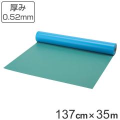 �̈�ٗp�ی�V�[�g 0.52mm�� 35���� �j���|�t���A�V�[�g �i �@�l���� �R��Y�� �R���h�� �̈�� �t���A�V�[�g �t���A�}�b�g �V�[�g �}�b