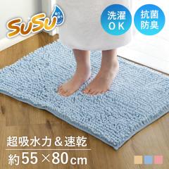 �o�X�}�b�g SUSU �R�ۃX�g�����O�v 55�~80cm ���� �i �o�X �}�b�g �z�� �唻 �}�C�N���t�@�C�o�[ �z������ �R�� ����~�� �􂦂� ����� 
