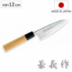 出刃包丁 12cm 兼義作 水牛口 和包丁 日本製 （ 出刃 包丁 魚包丁 魚 捌く でば包丁 ほうちょう 12センチ 120mm 120ミリ 鋼 高級 切れ味 