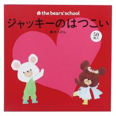 ���������� 50������ �W���b�L�[�̂͂��� ���܂̂������� �i �΂��� ���Ό� �Ό� �g���؂� �����^�� ����t�� ��� ���� �O�o�� ����