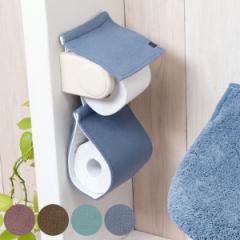 ペーパーホルダーカバー モダニスト （ トイレ ホルダーカバー トイレ用品 日用品雑貨 ペーパーホルダー カバー 単品 洗える ウォッシャ