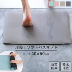 �o�X�}�b�g �]���y �\�t�g�o�X�}�b�g 40�~60cm �\�t�g �i �]���y�o�X�}�b�g �y�� ���� �z�� ���ӂ��}�b�g ����~�� �R�� ���L �A�X�x�X�g