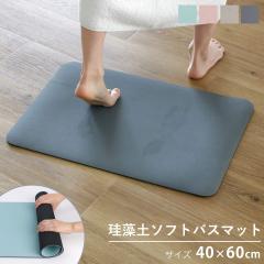 �o�X�}�b�g �]���y �\�t�g�o�X�}�b�g 40�~60cm �\�t�g �i �]���y�o�X�}�b�g �y�� ���� �z�� ���ӂ��}�b�g ����~�� �R�� ���L �A�X�x�X�g