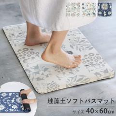 �o�X�}�b�g �]���y ���[�~�� 40�~60cm �\�t�g�o�X�}�b�g �i �]���y�o�X�}�b�g �y�� ���� �z�� ���ӂ��}�b�g ����~�� �R�� ���L �A�X�x�X