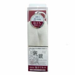 洗顔ネット 銀の洗顔泡立てネット （ 泡だてスポンジ フェイススポンジ バス用品 泡立て小物 ）