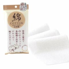 ボディタオル ナチュラン 綿タオル （ 浴用タオル タオル ボディータオル 風呂用品 ）
