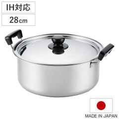 両手鍋 30cm IH対応 蓋付き 満菜 ステンレス製 日本製 （ ガス火対応