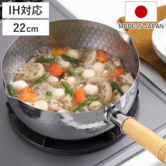 �ᕽ�� 22cm IH�Ή� �X�e�����X�� ���{�� �i �s���� �Ў�� ������� �K�X�ΑΉ� �䂫�Ђ�� ���L�q���� �X�e�����X�� �ڐ���t�� �I�[��