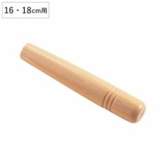 ��p�n���h�� ���ւ��p �� 16cm�E18cm�p �i ��p����� ��p������ ���i �p�[�c ��n���h�� ��փn���h�� ��֗p �j