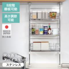 調味料ラック 突っ張り スパイスラック 3段 幅40cm （ 日本製 ステンレス シンク上 キッチン収納 調味料置き 大容量 壁面収納 スパイス収