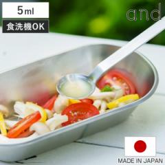 計量スプーン 小さじ and ステンレス製 小さじスプーン （ 調味料スプーン 小さじスプーン 小さじ 小匙 5ml メジャースプーン すくいやす