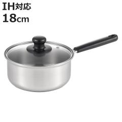 片手鍋 18cm IH対応 クックルックベーシック ステンレス製 日本製