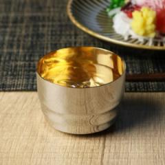 ぐいのみ 杯 郷技 100ml 内面 金メッキ仕上げ 日本製 （ コップ カップ 保温 保冷 ギフト 酒器 プレゼント日本酒 保冷保温 タンブラー シ