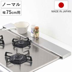 �r�C���J�o�[ �I�[���X�e�����X ���傢�u���ł���r�C���J�o�[ ��75cm �m�[�}�� �i �r�C���p�J�o�[ �t���b�g �X�e�����X �r���g�C���R��