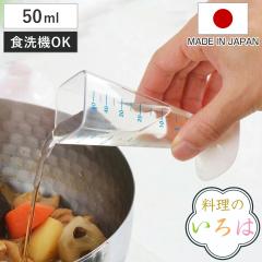�v�ʃJ�b�v �����̂���� �傳���������v�ʃJ�b�v �z���C�g ���{�� �i �v�ʃR�b�v �v�ʊ�� ���W���[�J�b�v �H��@�Ή� �v���X�`�b�N�� 
