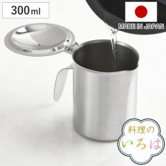 �I�C���|�b�g 300ml �~�j �X�e�����X�� �����̂���� ���{�� �i �I�C���X�g�b�J�[ �������� ���|�b�g �������t�� ������ ���O�� 0.3L ��