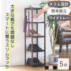 �V���[�Y���b�N �X���� 5�i ��23.8x��28.5x��93cm �i ���֎��[ �C�� �ȃX�y�[�X ���� �C �u�[�c ���� ���[ �V���[�Y ���b�N ���{�� ���� 