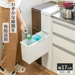 �S�~�� 42L 3�i ��17cm �X���� ���ʈ����o���X�e�[�V���� �i ���ݔ� 42���b�g�� 14L 3���� �L�b�`�� �ȃX�y�[�X ���Ԏ��[ ���o�� �_�X�g